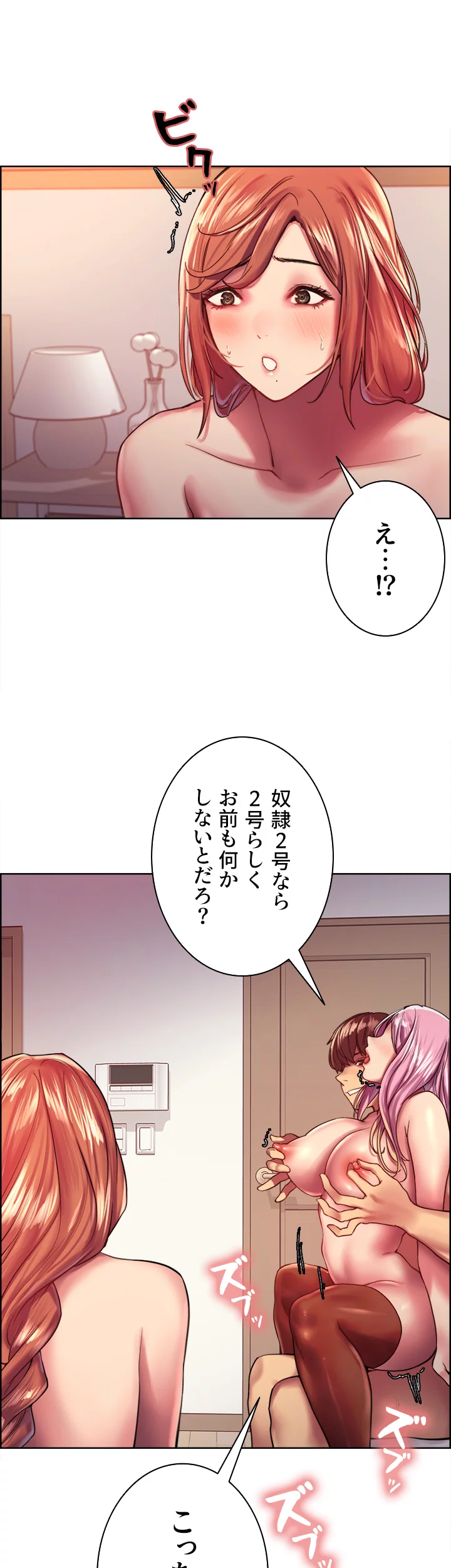 セクストップウォッチ - Page 24